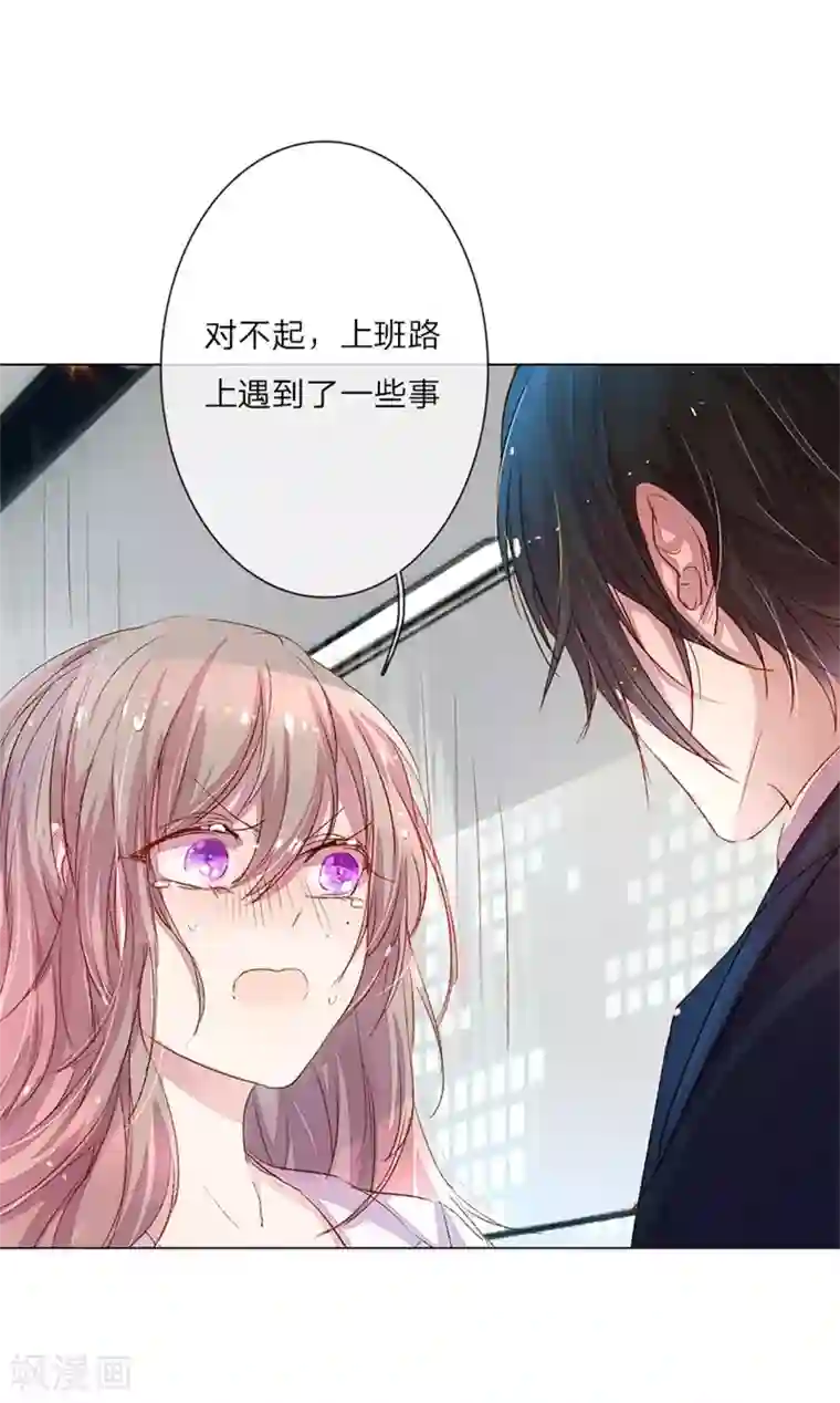 万丈光芒不及你第33-34话 真巧，胖女人