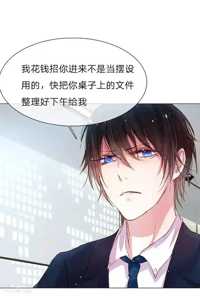 万丈光芒不及你第33-34话 真巧，胖女人