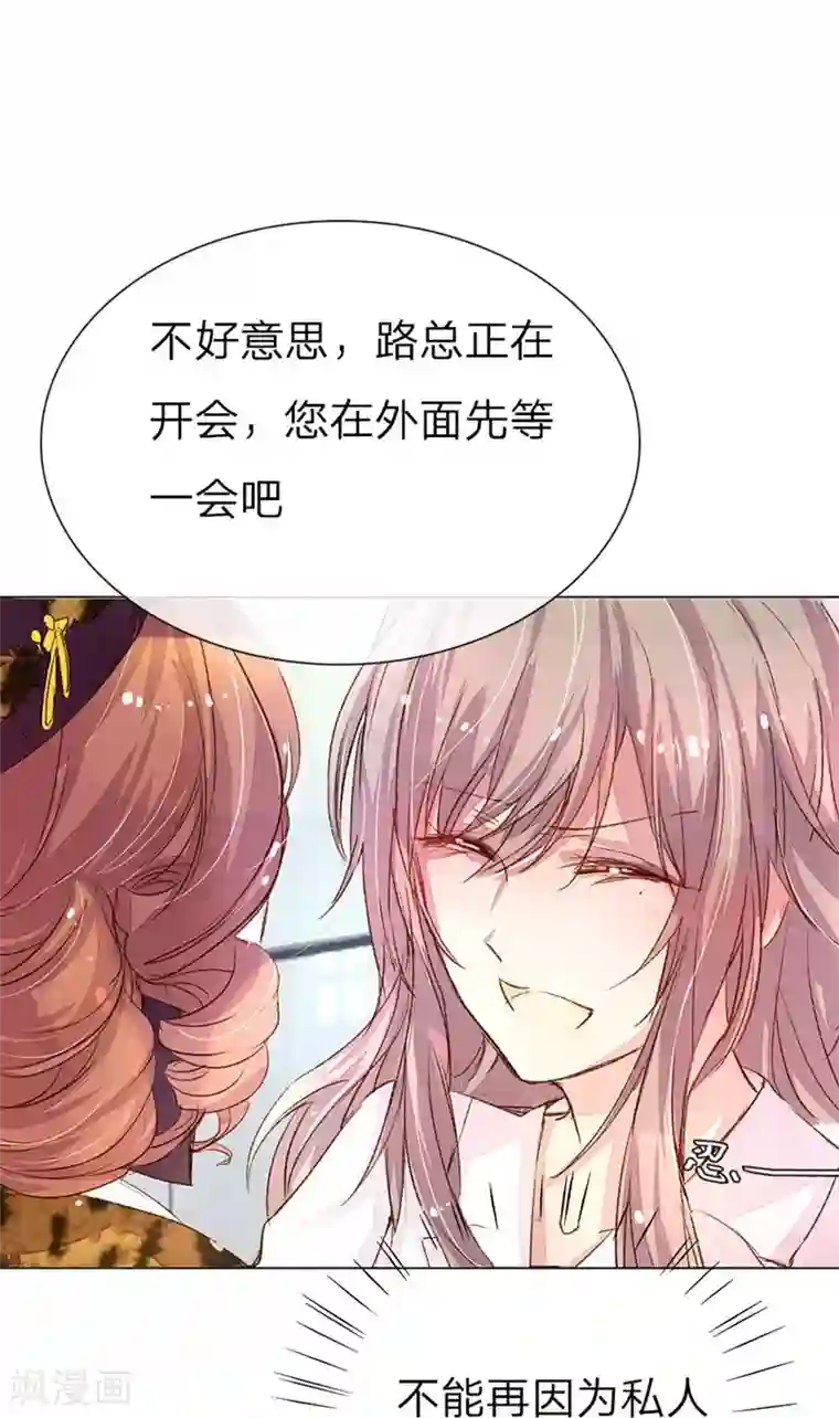 万丈光芒不及你第33-34话 真巧，胖女人