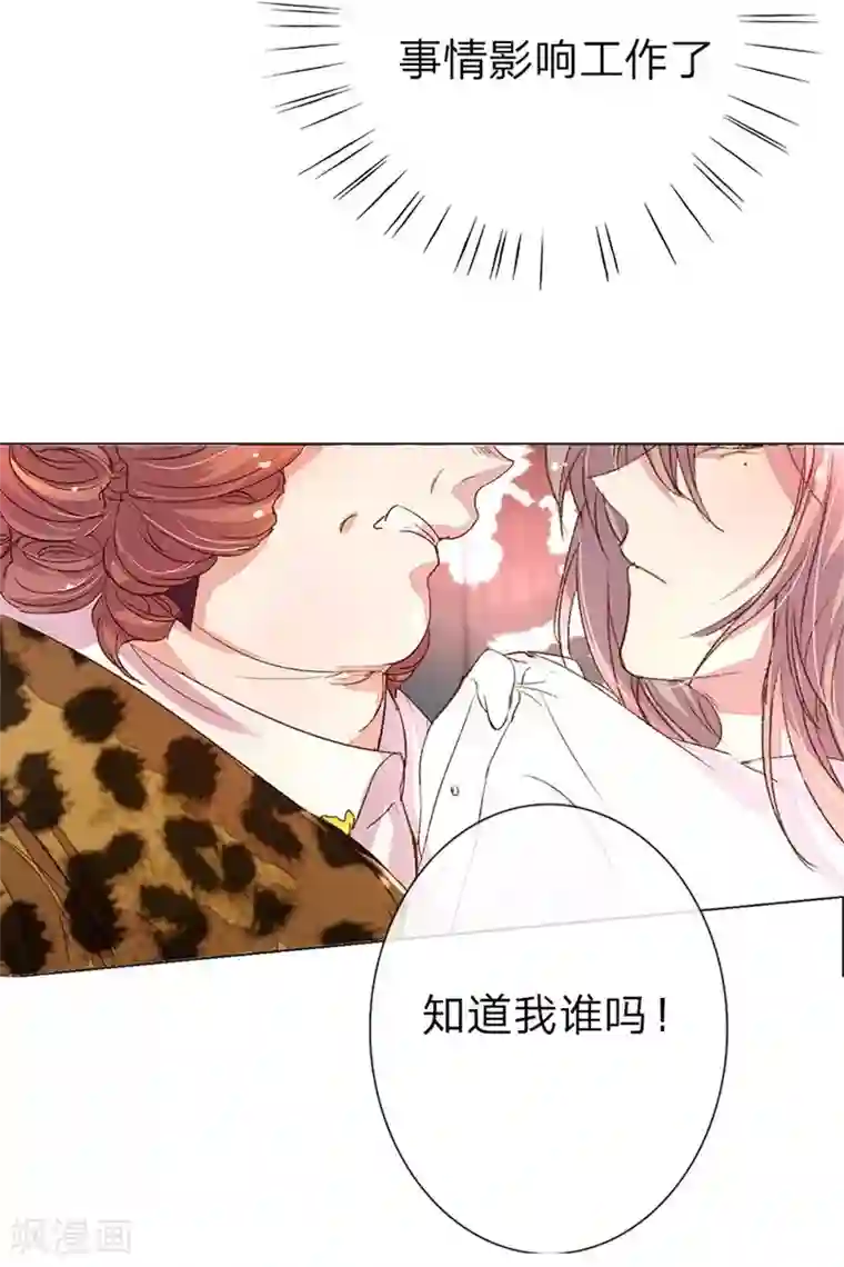 万丈光芒不及你第33-34话 真巧，胖女人