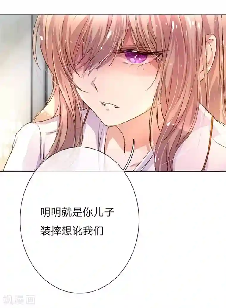 万丈光芒不及你第33-34话 真巧，胖女人