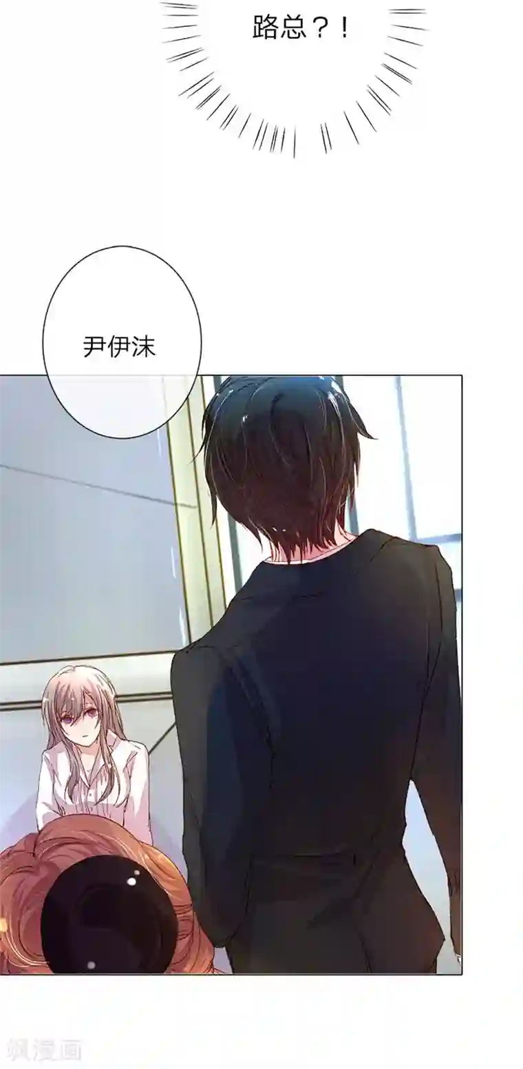 万丈光芒不及你第33-34话 真巧，胖女人