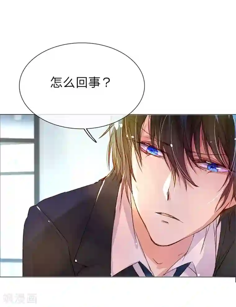 万丈光芒不及你第33-34话 真巧，胖女人