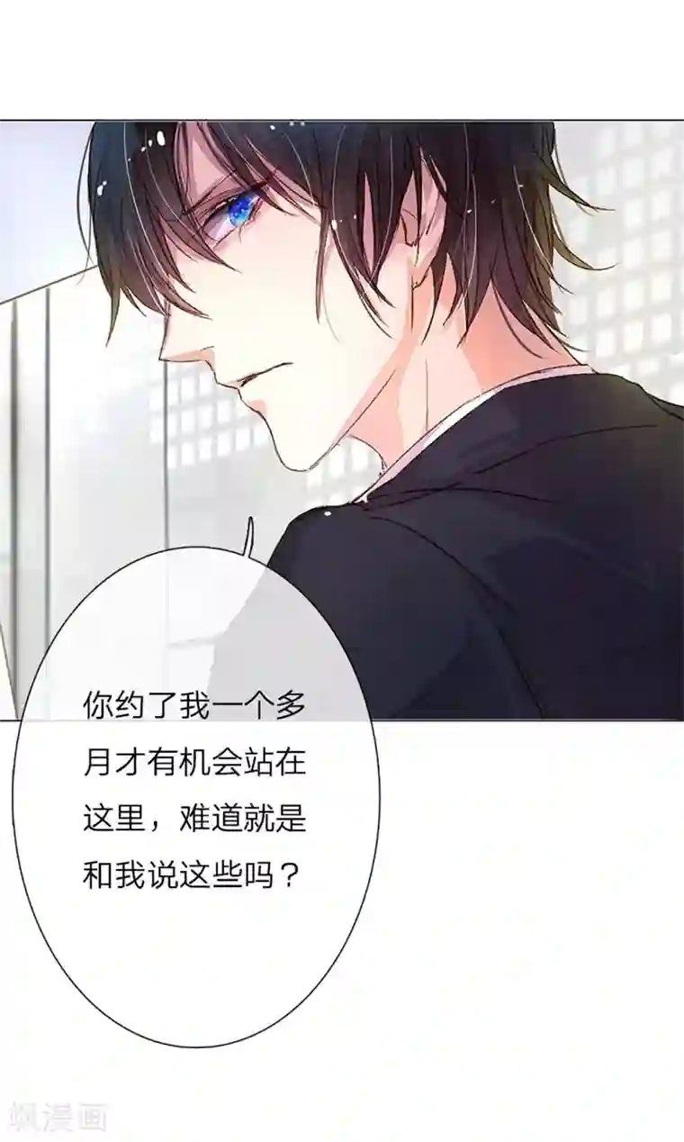 万丈光芒不及你第33-34话 真巧，胖女人