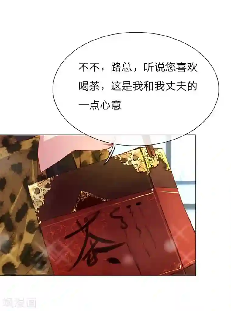 万丈光芒不及你第33-34话 真巧，胖女人