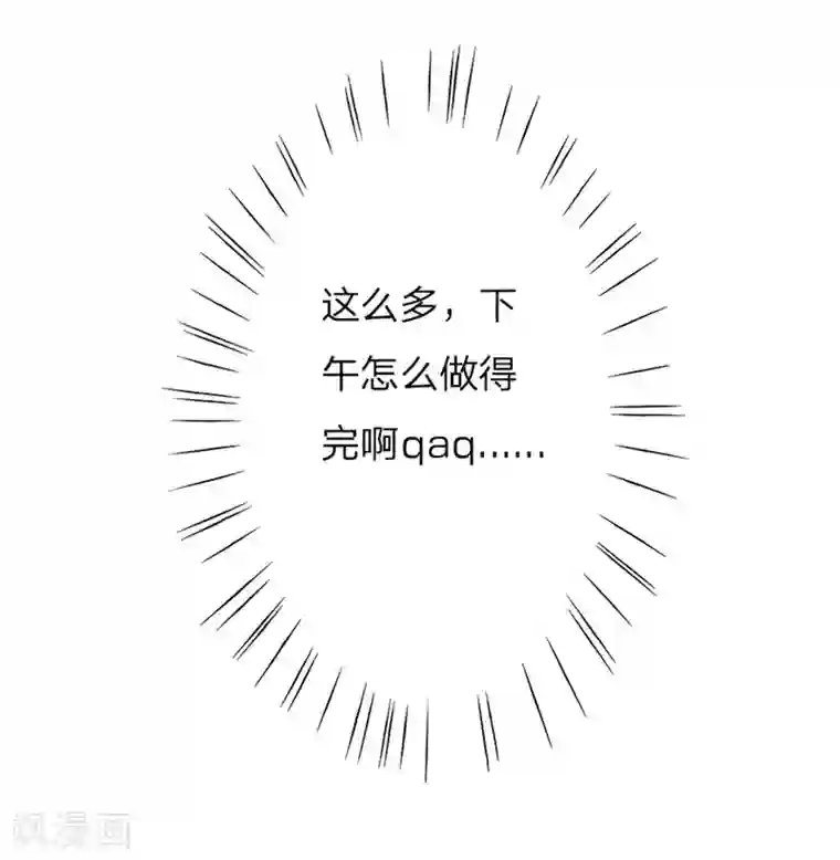 万丈光芒不及你第33-34话 真巧，胖女人