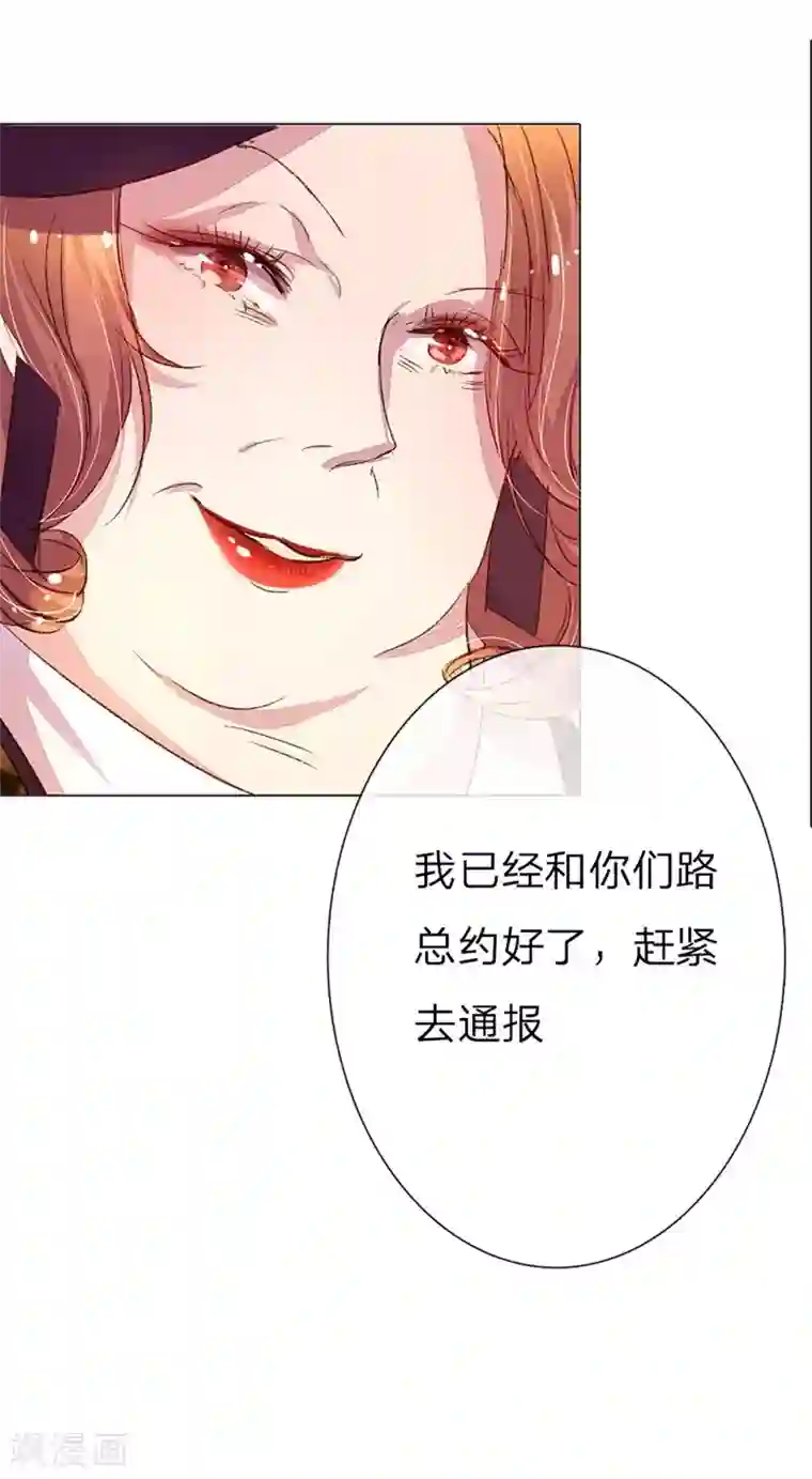 万丈光芒不及你第33-34话 真巧，胖女人