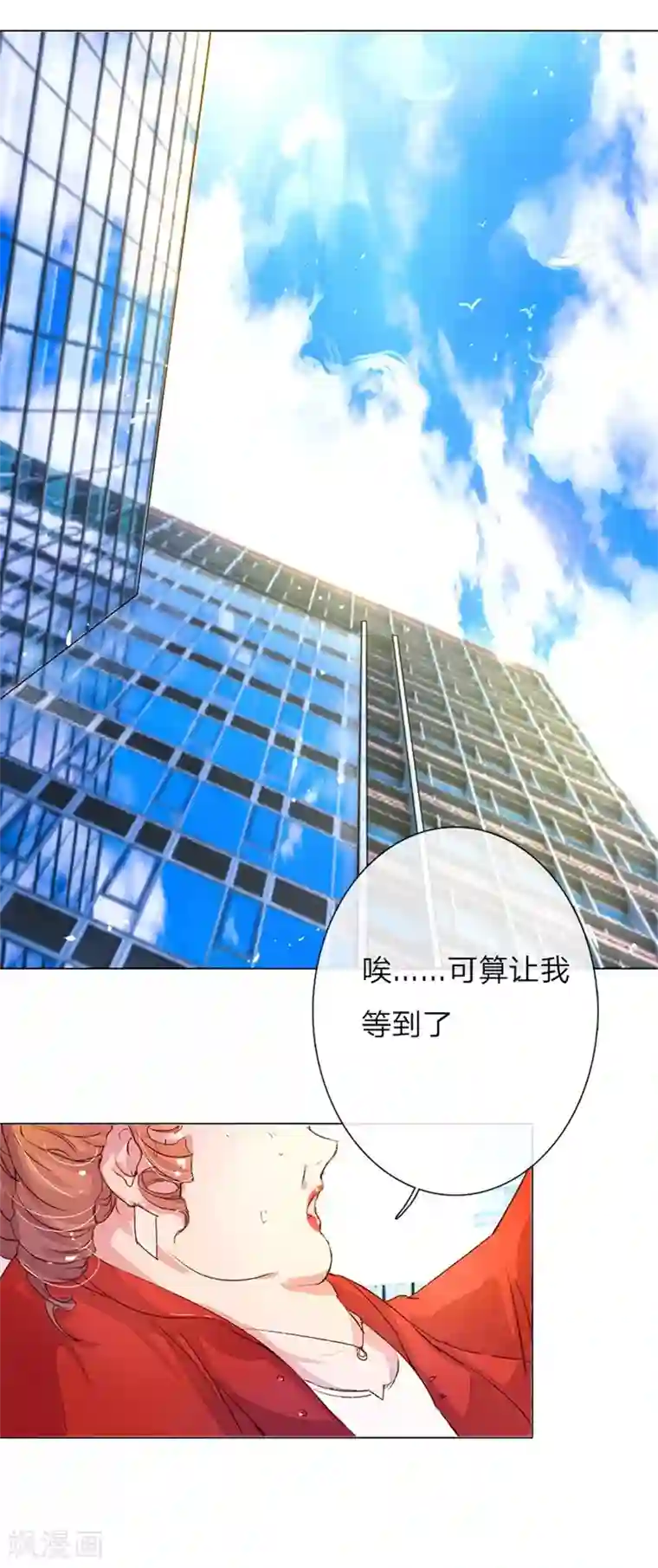 万丈光芒不及你第35-36话 首席总助你懂不懂啊