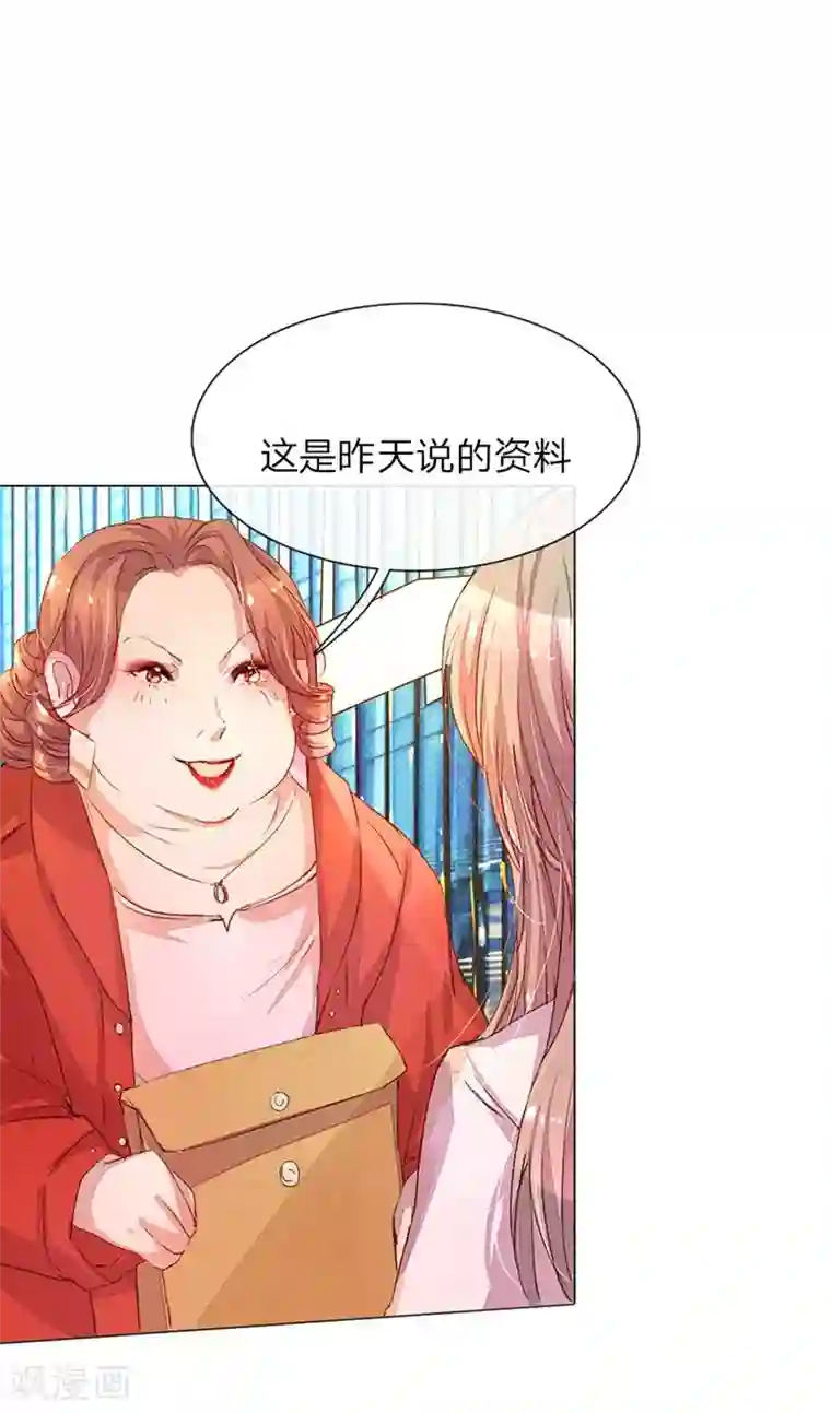 万丈光芒不及你第35-36话 首席总助你懂不懂啊