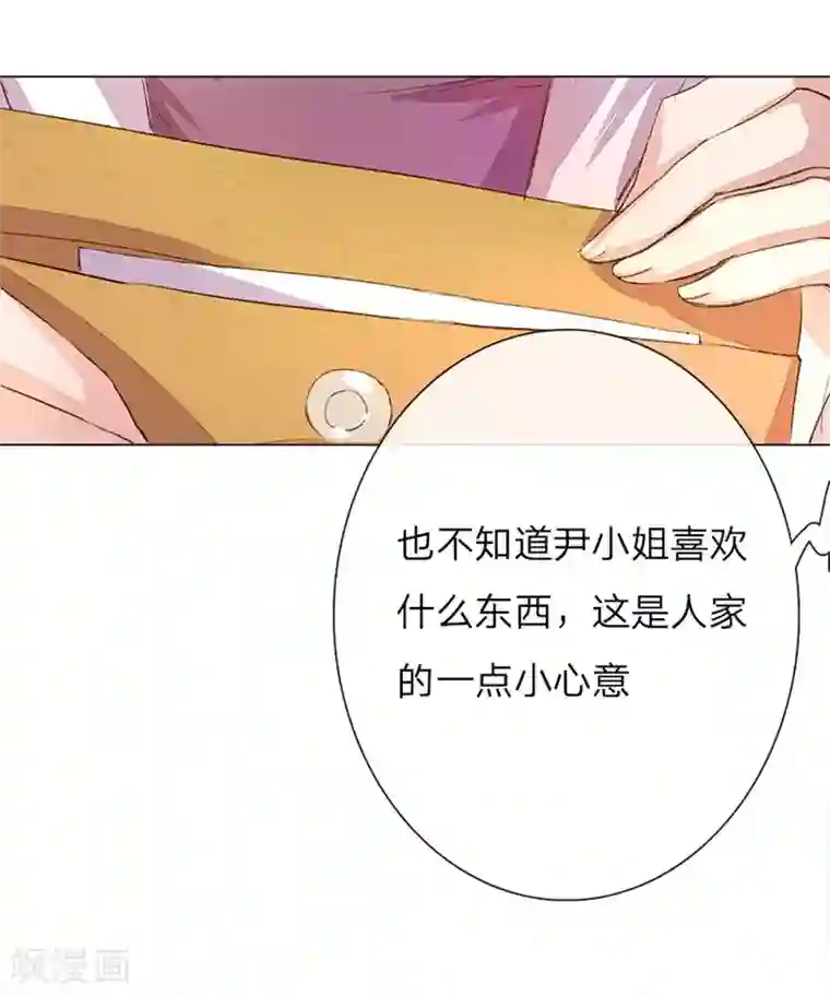 万丈光芒不及你第35-36话 首席总助你懂不懂啊