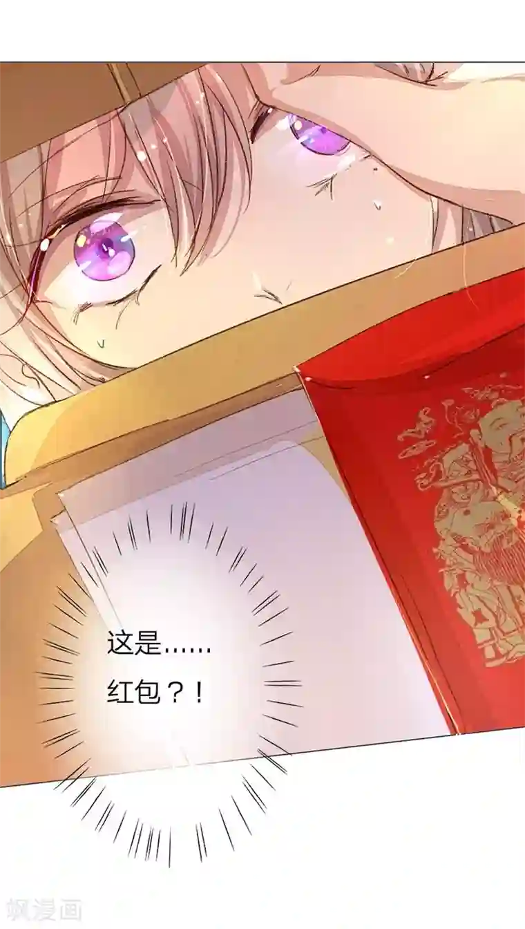 万丈光芒不及你第35-36话 首席总助你懂不懂啊