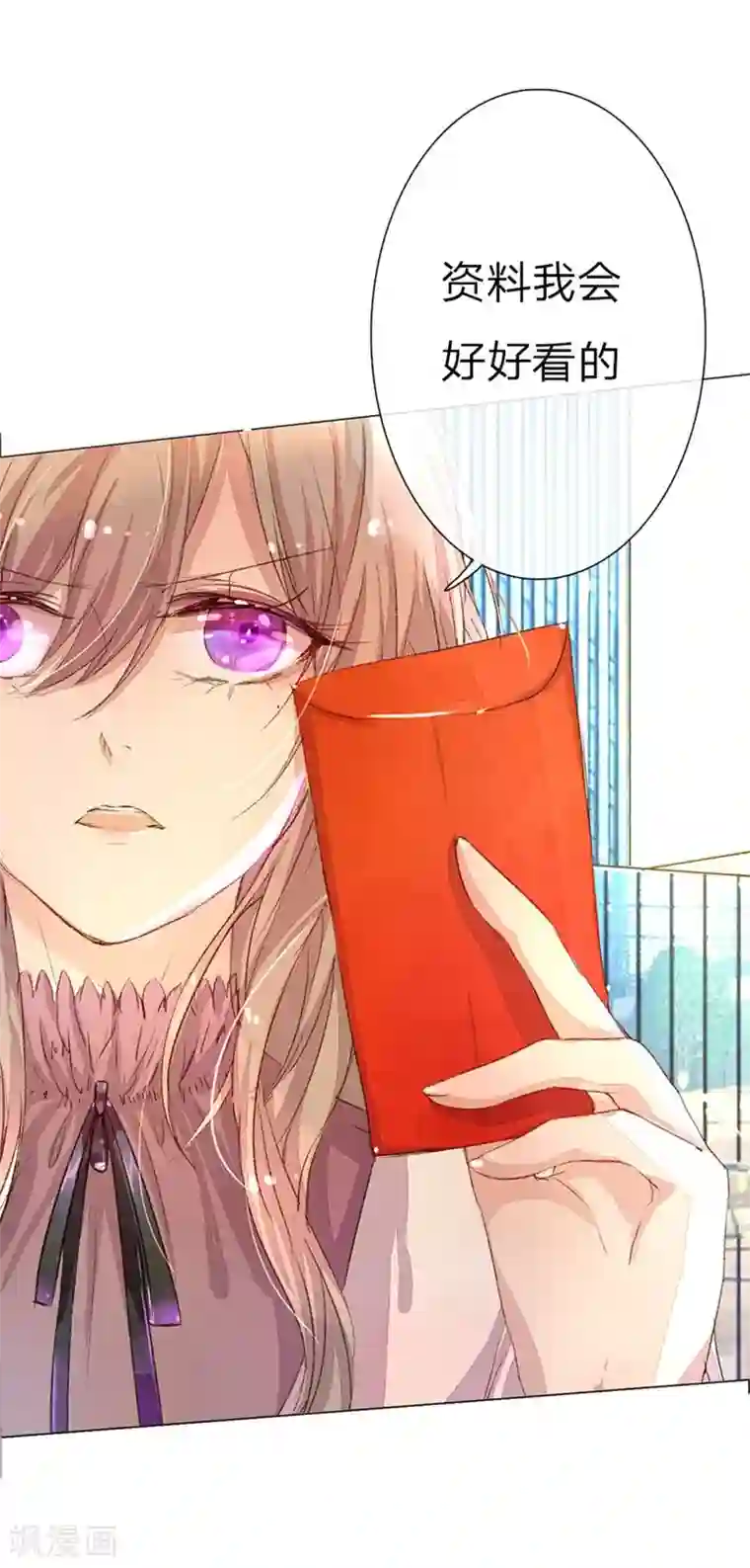 万丈光芒不及你第35-36话 首席总助你懂不懂啊