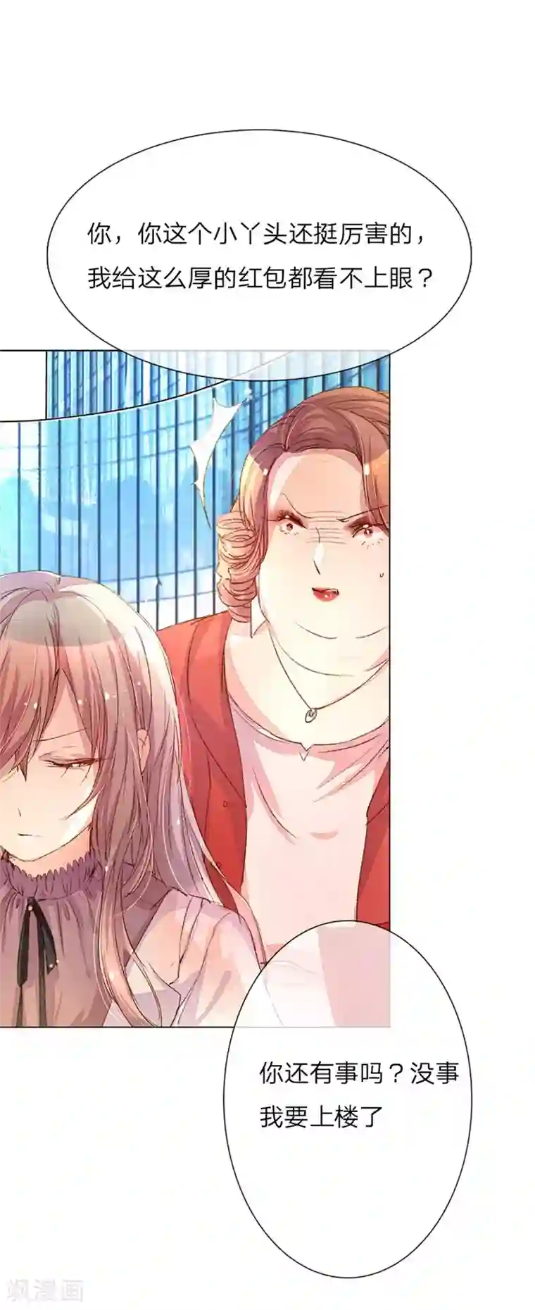 万丈光芒不及你第35-36话 首席总助你懂不懂啊