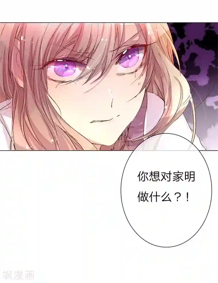 万丈光芒不及你第35-36话 首席总助你懂不懂啊