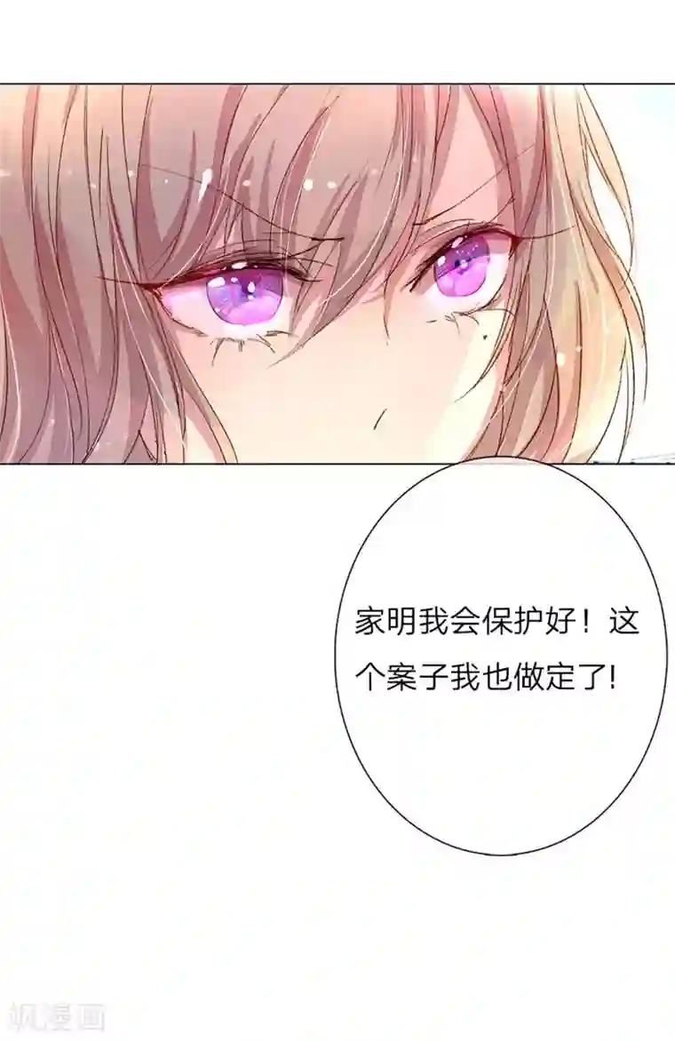 万丈光芒不及你第35-36话 首席总助你懂不懂啊