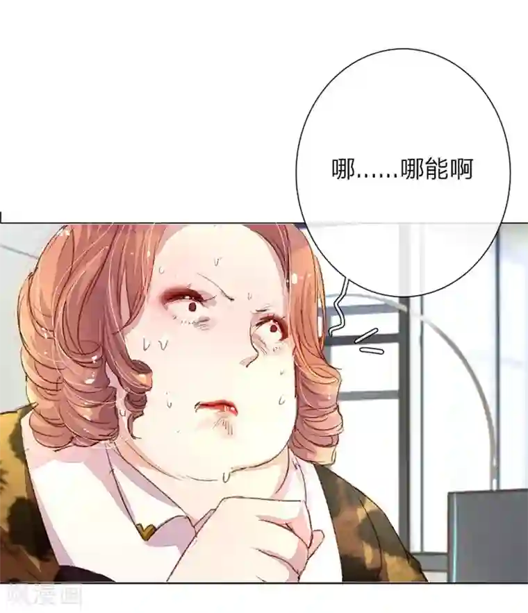 万丈光芒不及你第35-36话 首席总助你懂不懂啊