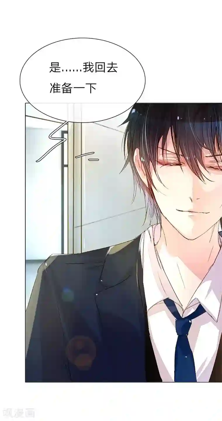 万丈光芒不及你第35-36话 首席总助你懂不懂啊