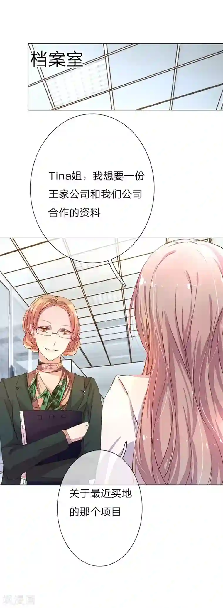 万丈光芒不及你第37-38话 尹伊沫突然的斗志