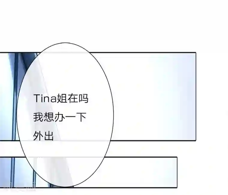 万丈光芒不及你第37-38话 尹伊沫突然的斗志
