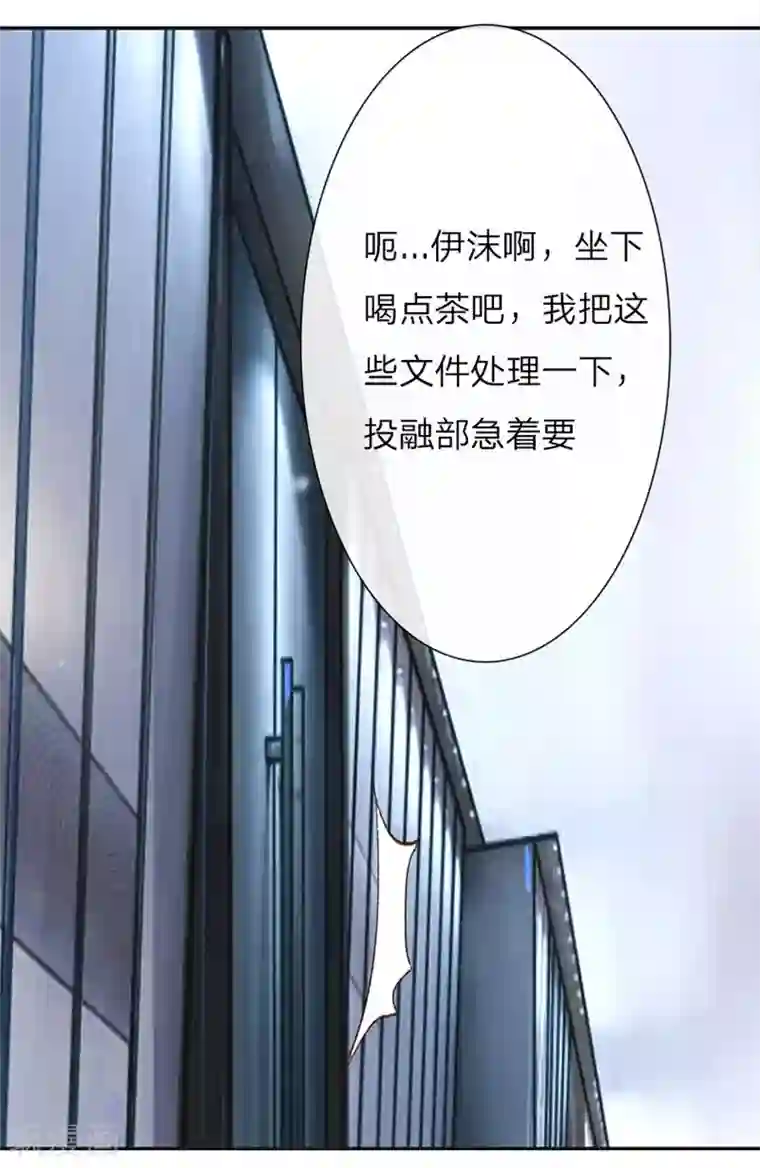 万丈光芒不及你第37-38话 尹伊沫突然的斗志