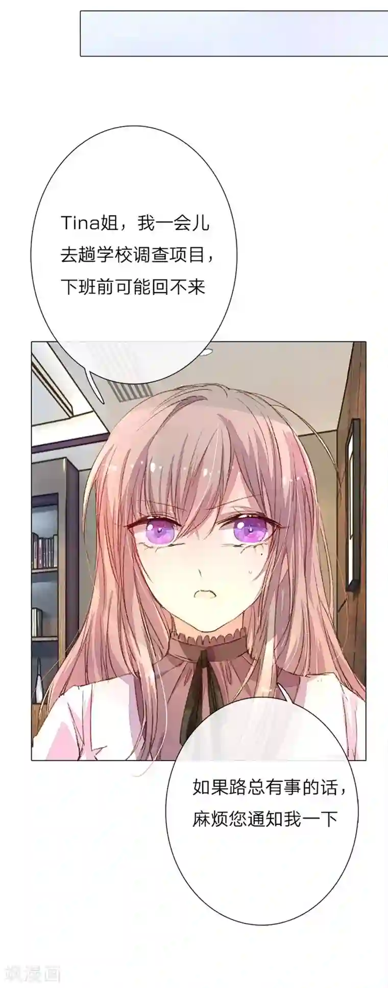 万丈光芒不及你第37-38话 尹伊沫突然的斗志