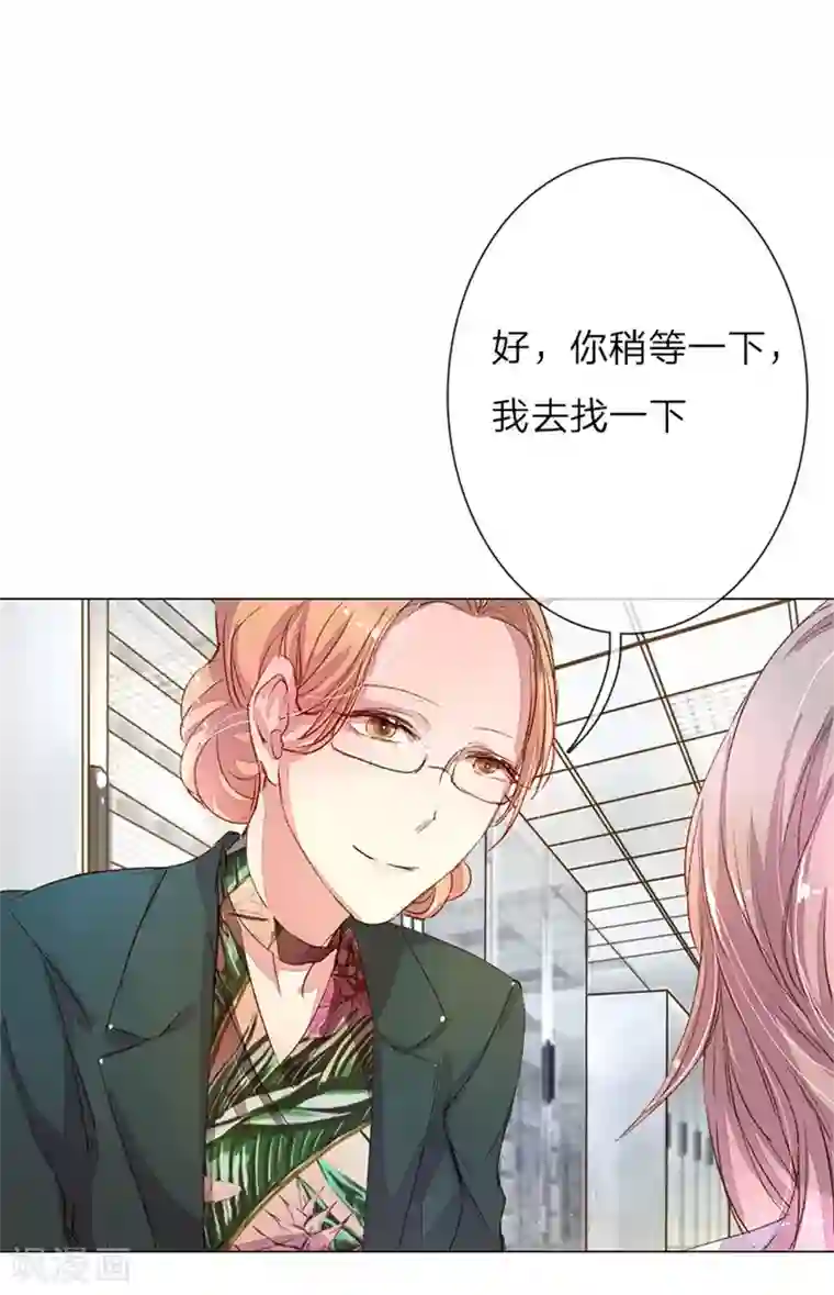 万丈光芒不及你第37-38话 尹伊沫突然的斗志