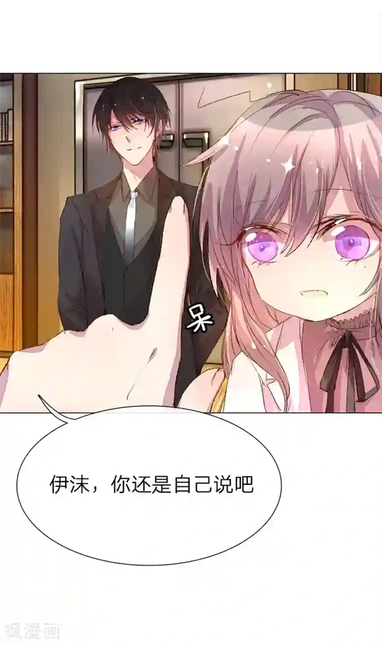 万丈光芒不及你第37-38话 尹伊沫突然的斗志