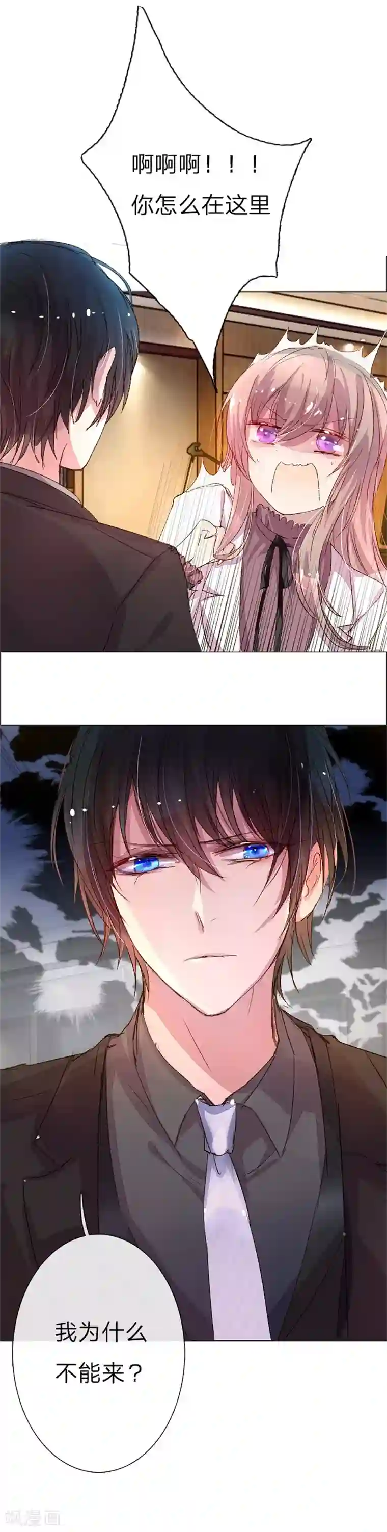 万丈光芒不及你第37-38话 尹伊沫突然的斗志