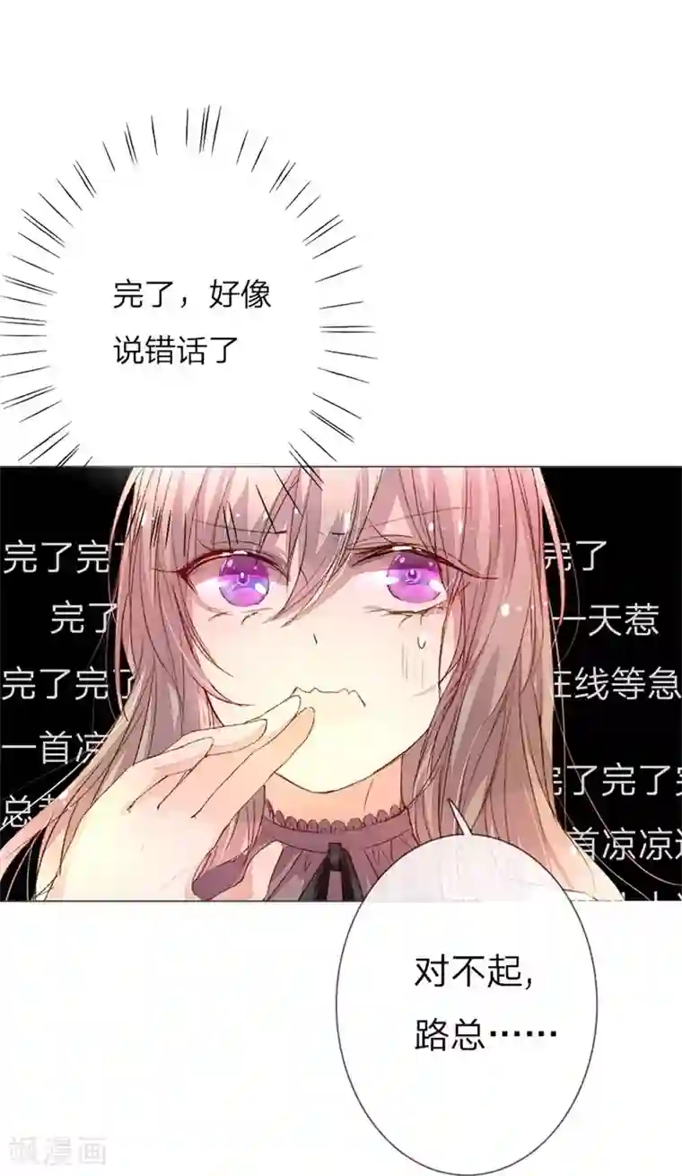 万丈光芒不及你第37-38话 尹伊沫突然的斗志