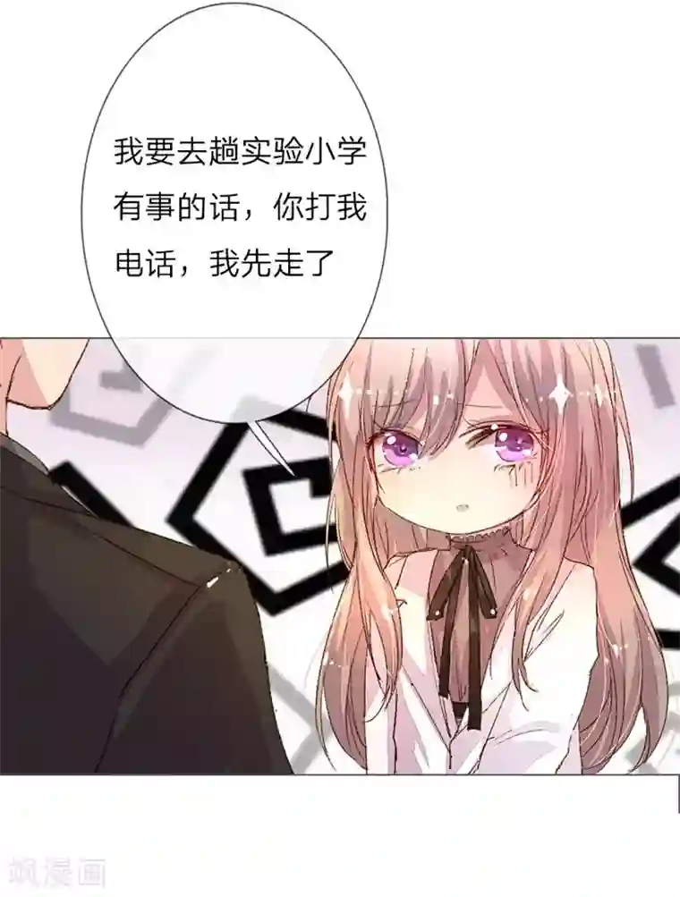 万丈光芒不及你第37-38话 尹伊沫突然的斗志