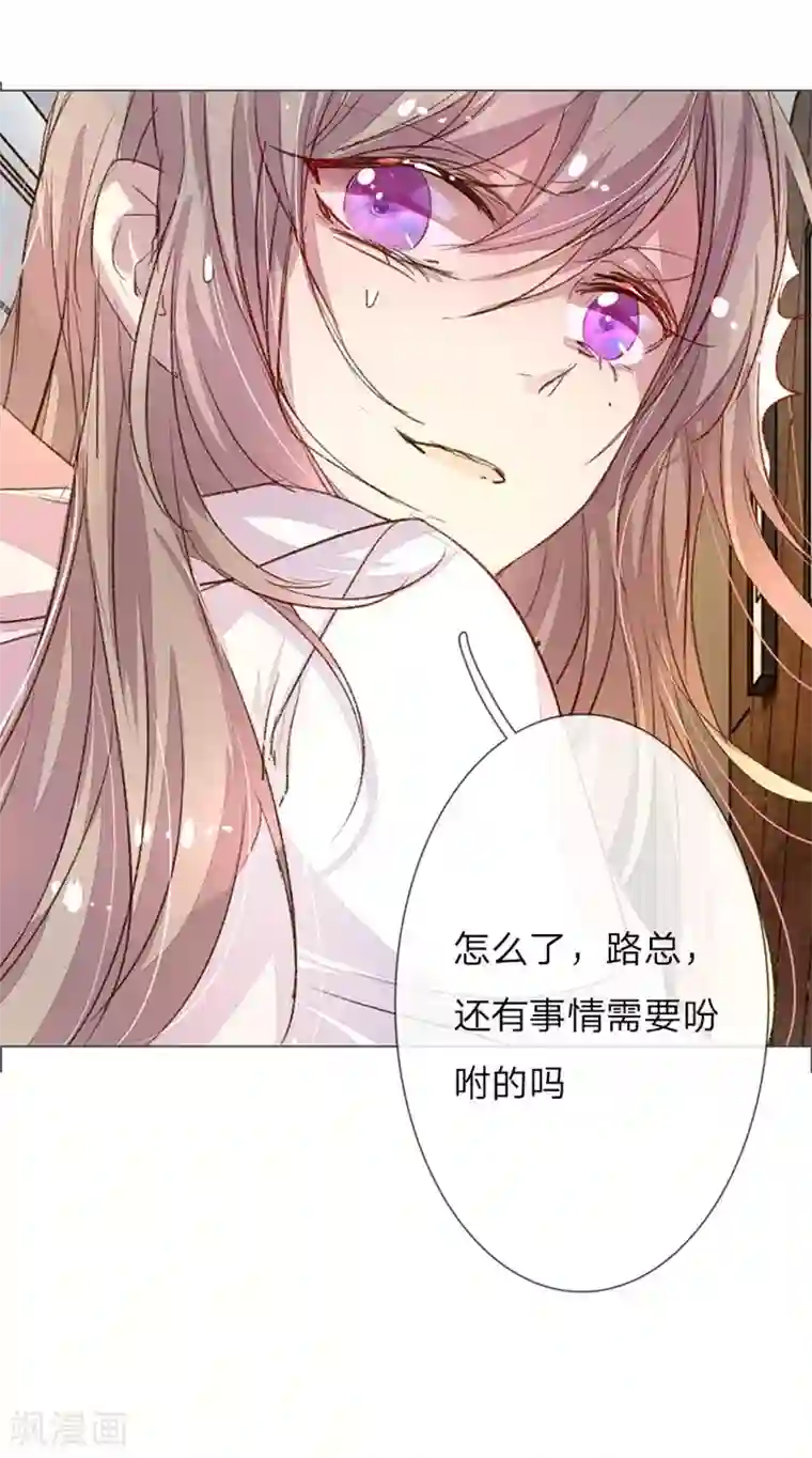 万丈光芒不及你第37-38话 尹伊沫突然的斗志