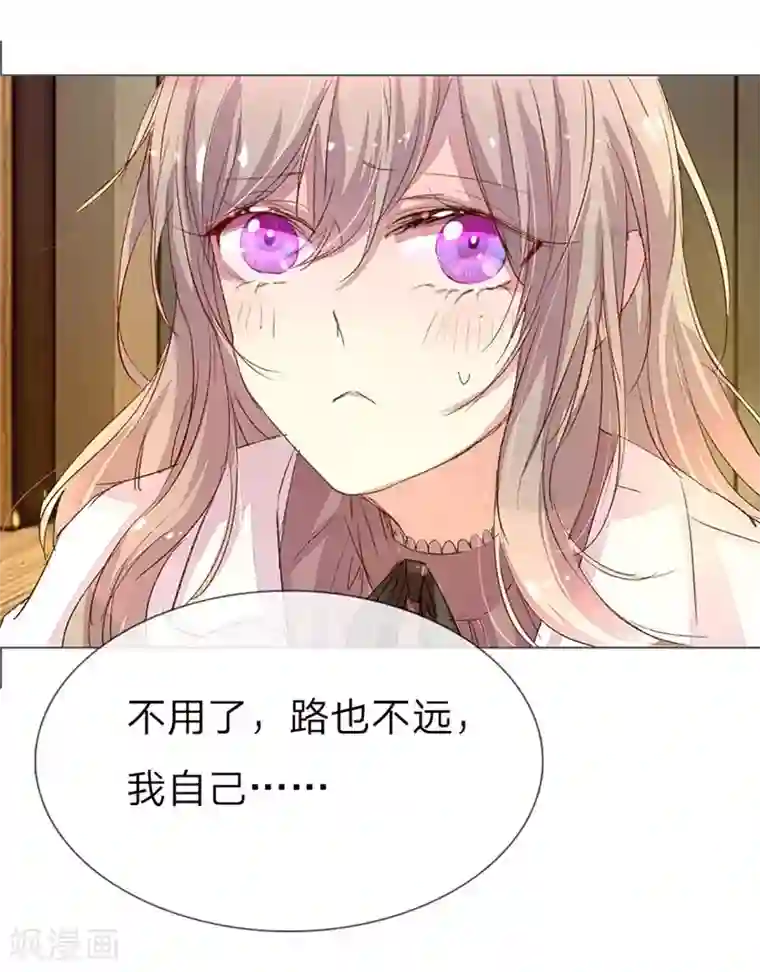 万丈光芒不及你第37-38话 尹伊沫突然的斗志