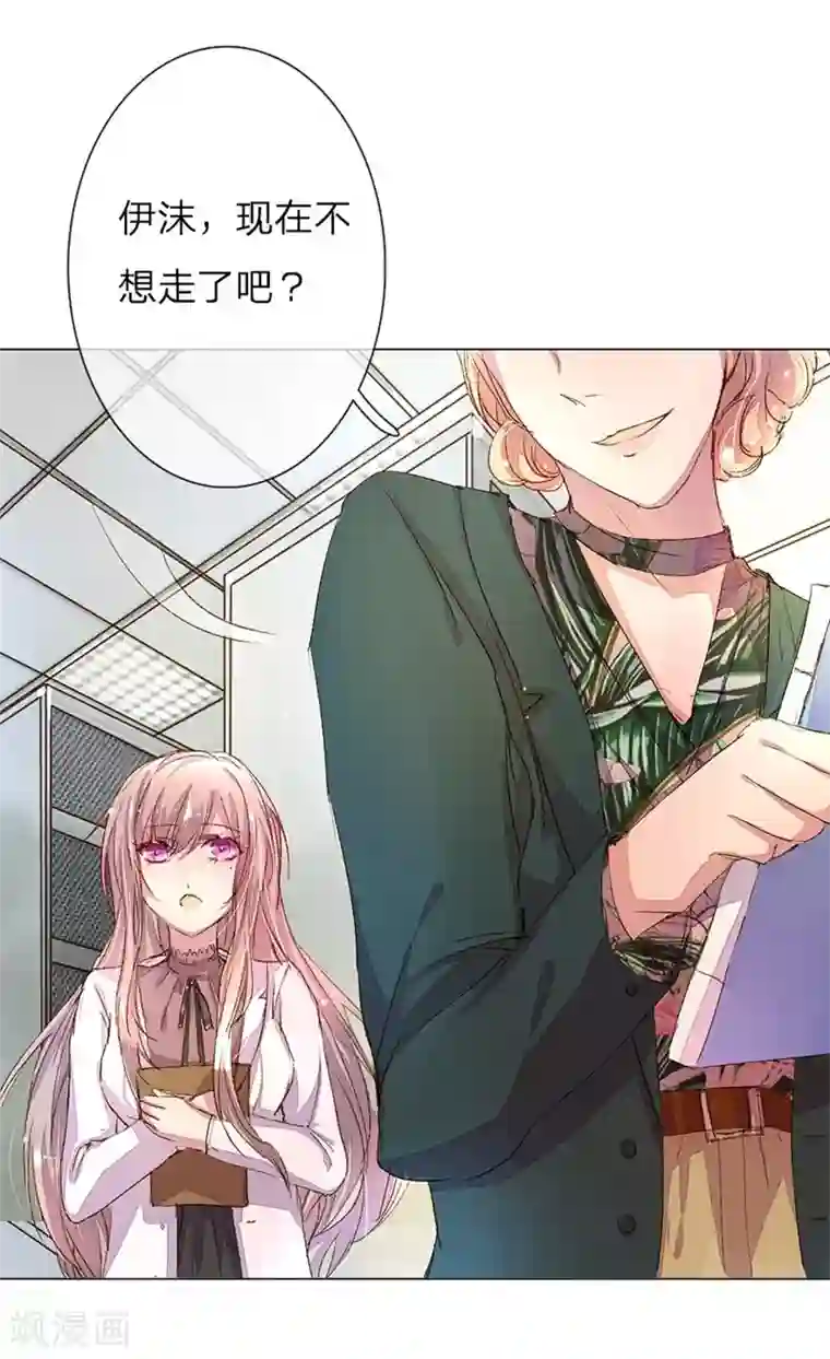 万丈光芒不及你第37-38话 尹伊沫突然的斗志