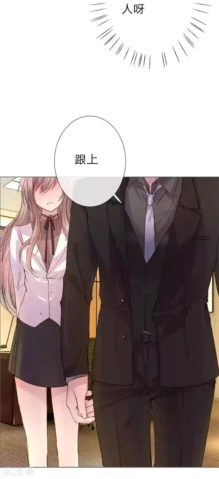 万丈光芒不及你第37-38话 尹伊沫突然的斗志