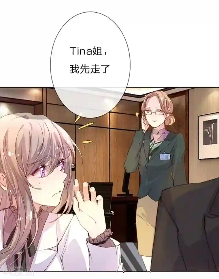 万丈光芒不及你第37-38话 尹伊沫突然的斗志