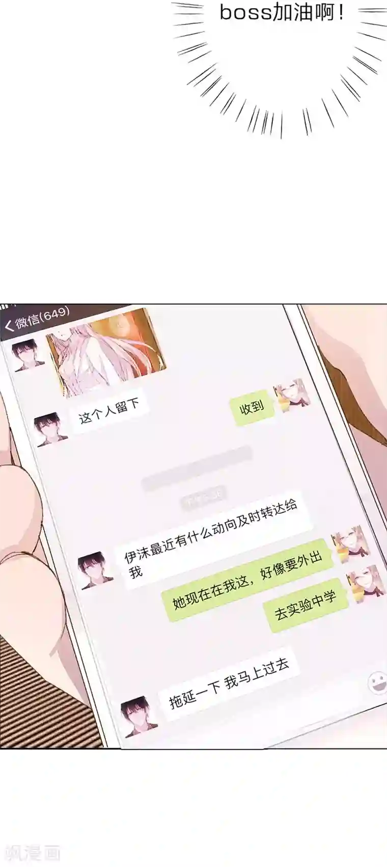 万丈光芒不及你第37-38话 尹伊沫突然的斗志