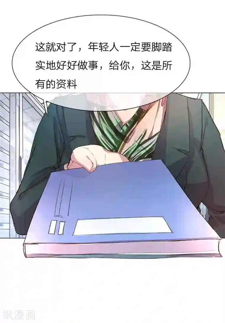 万丈光芒不及你第37-38话 尹伊沫突然的斗志