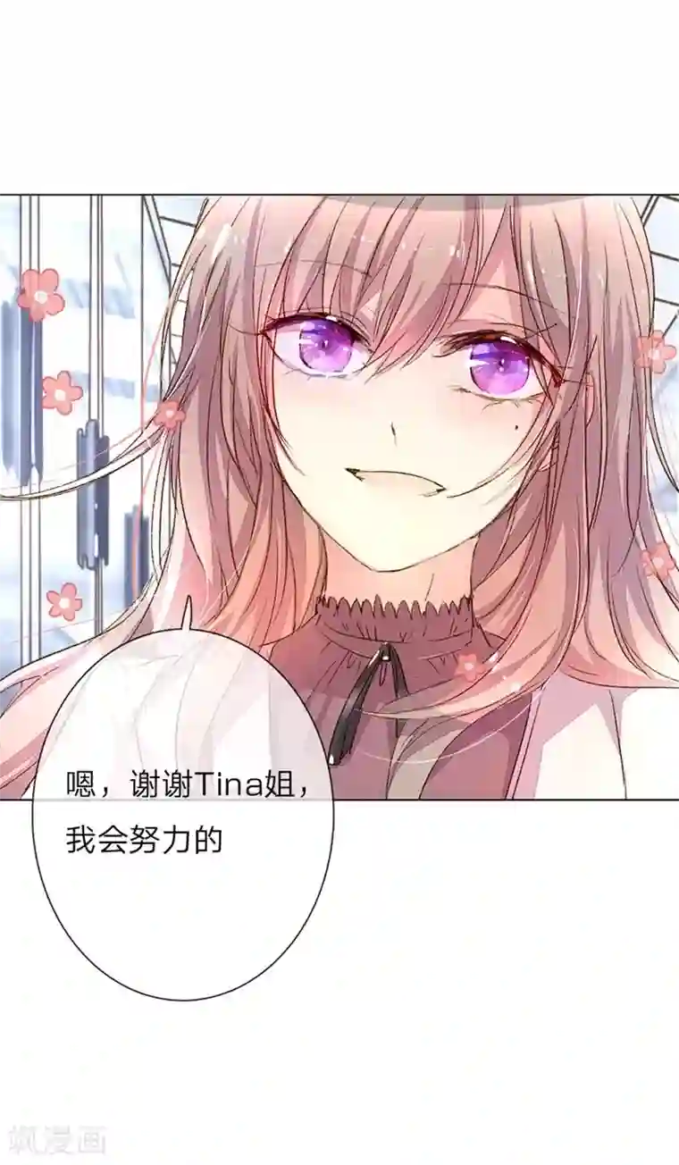 万丈光芒不及你第37-38话 尹伊沫突然的斗志