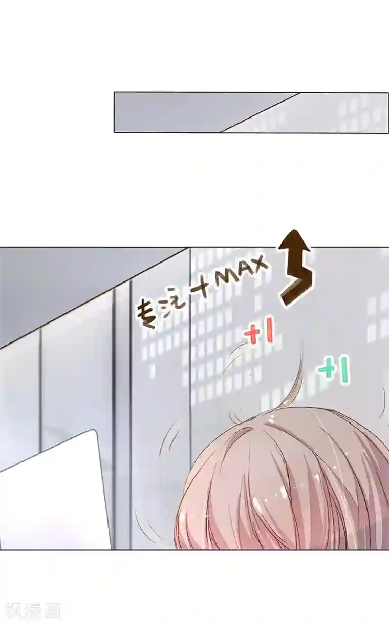 万丈光芒不及你第37-38话 尹伊沫突然的斗志