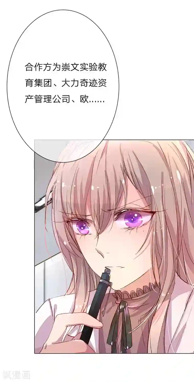 万丈光芒不及你第37-38话 尹伊沫突然的斗志