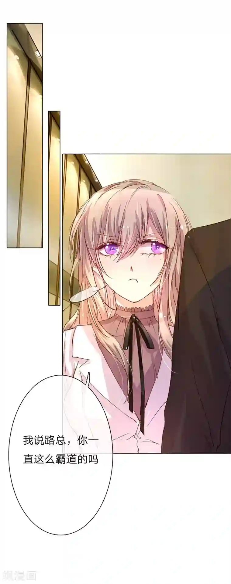 万丈光芒不及你第39-40话 路总的针对