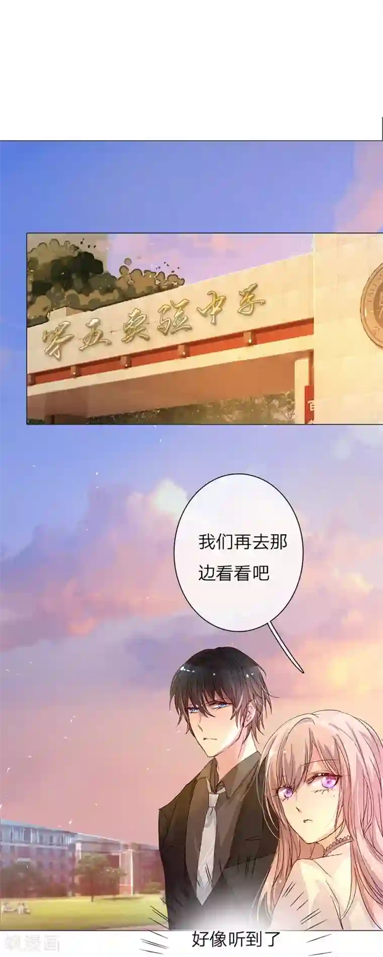 万丈光芒不及你第39-40话 路总的针对