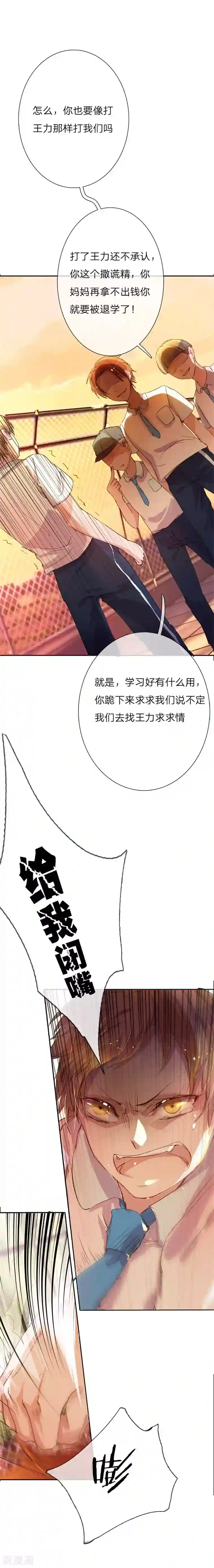 万丈光芒不及你第39-40话 路总的针对