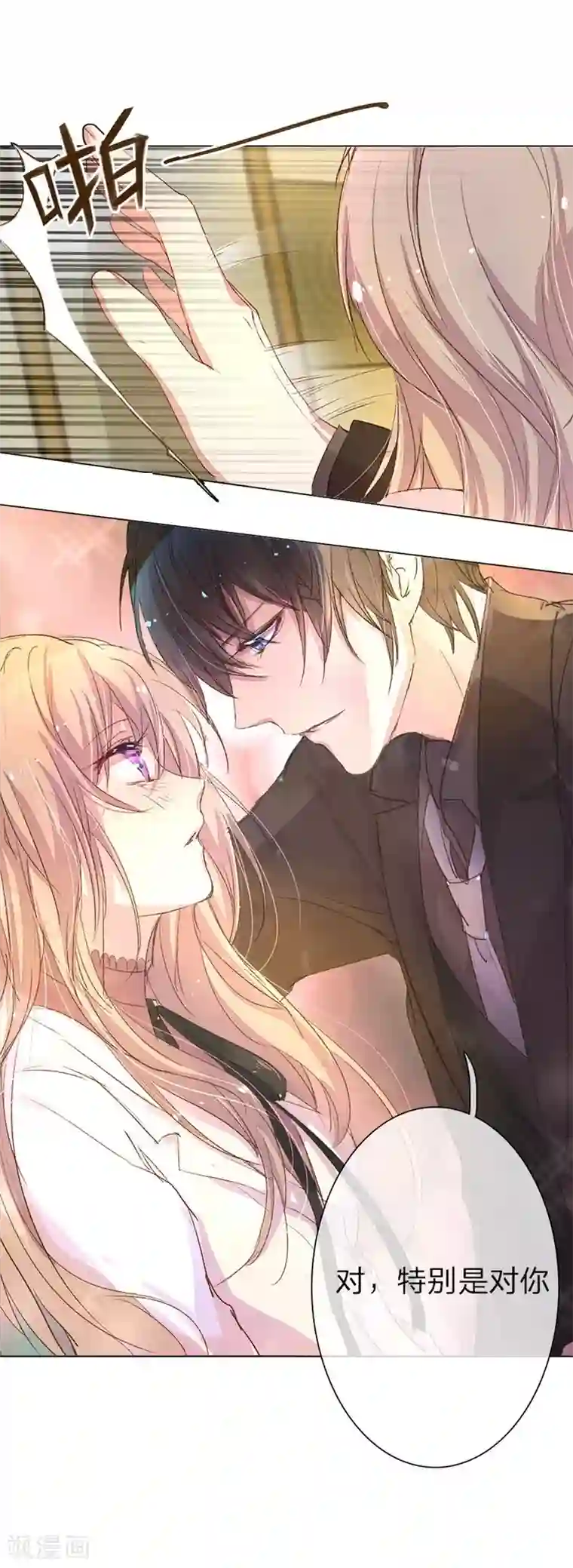 万丈光芒不及你第39-40话 路总的针对