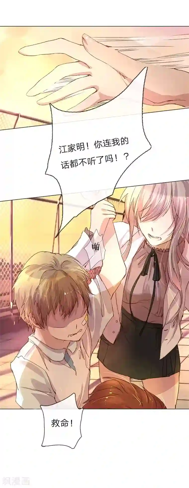 万丈光芒不及你第39-40话 路总的针对