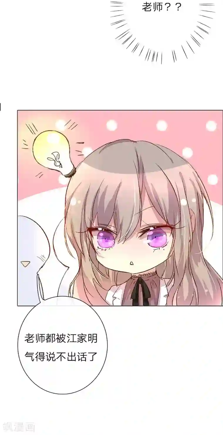 万丈光芒不及你第39-40话 路总的针对