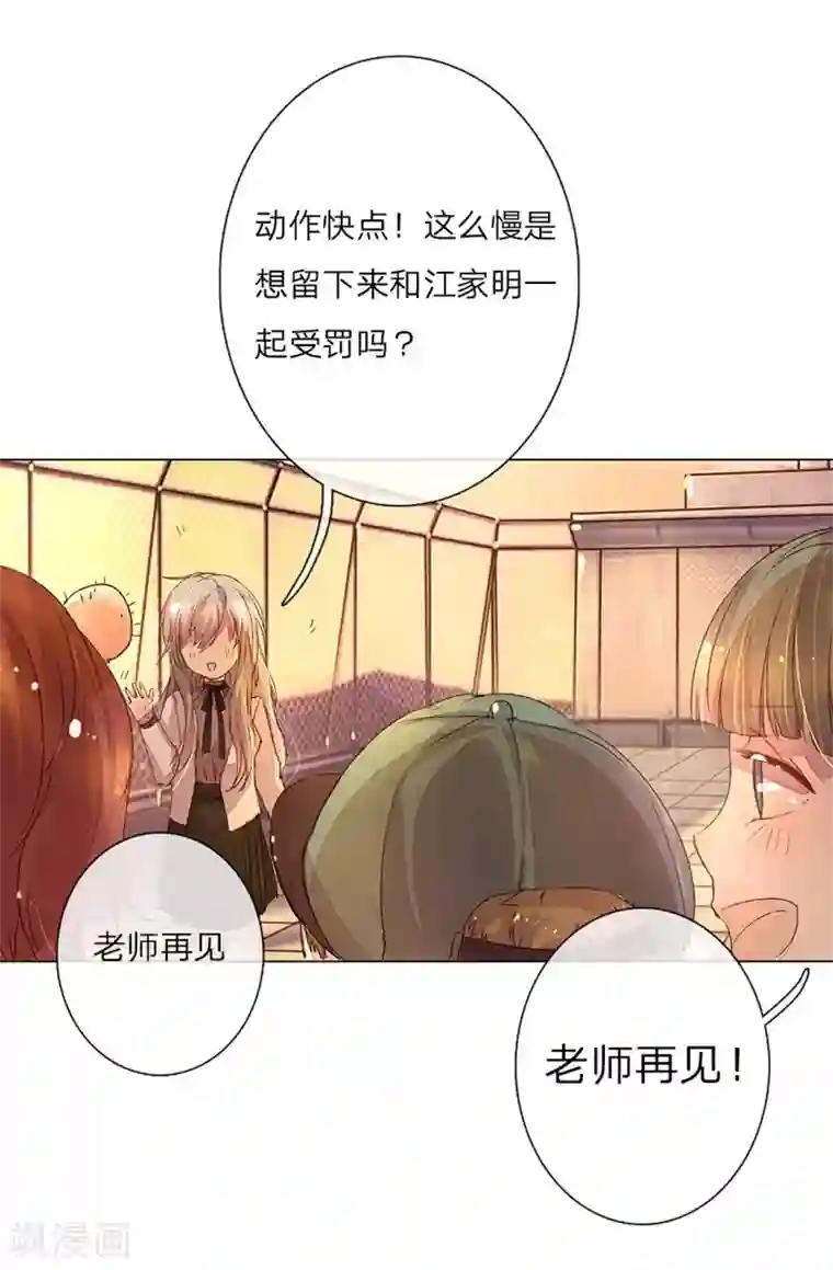 万丈光芒不及你第39-40话 路总的针对