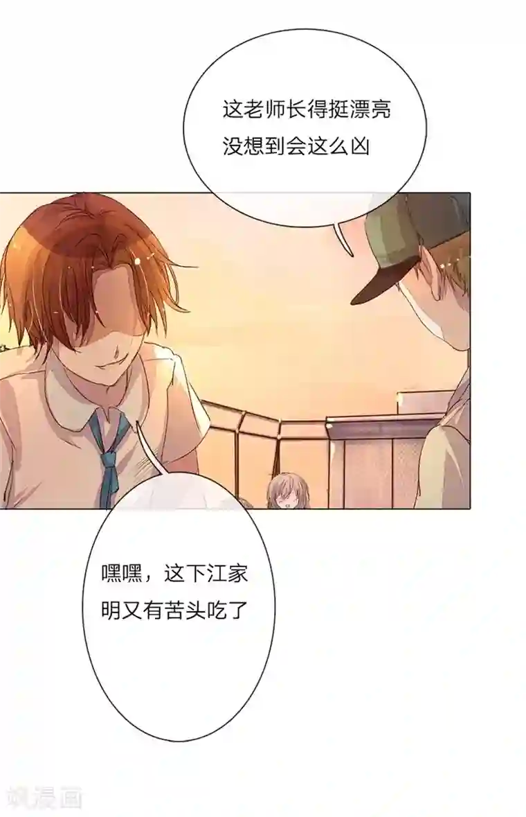 万丈光芒不及你第39-40话 路总的针对