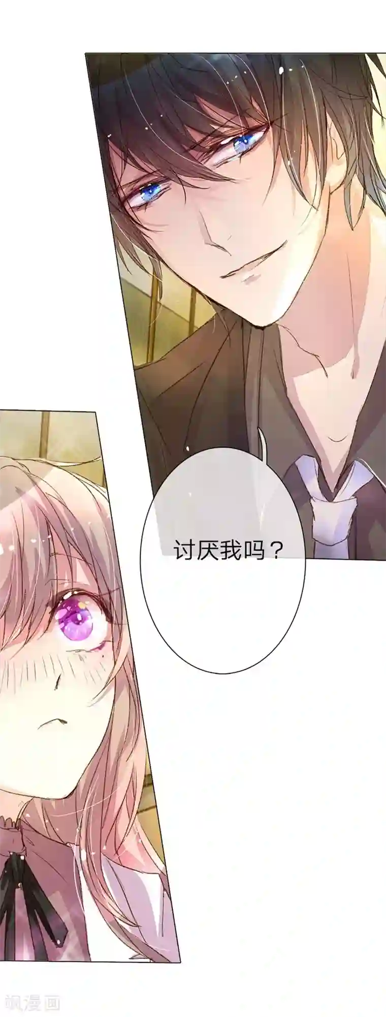 万丈光芒不及你第39-40话 路总的针对