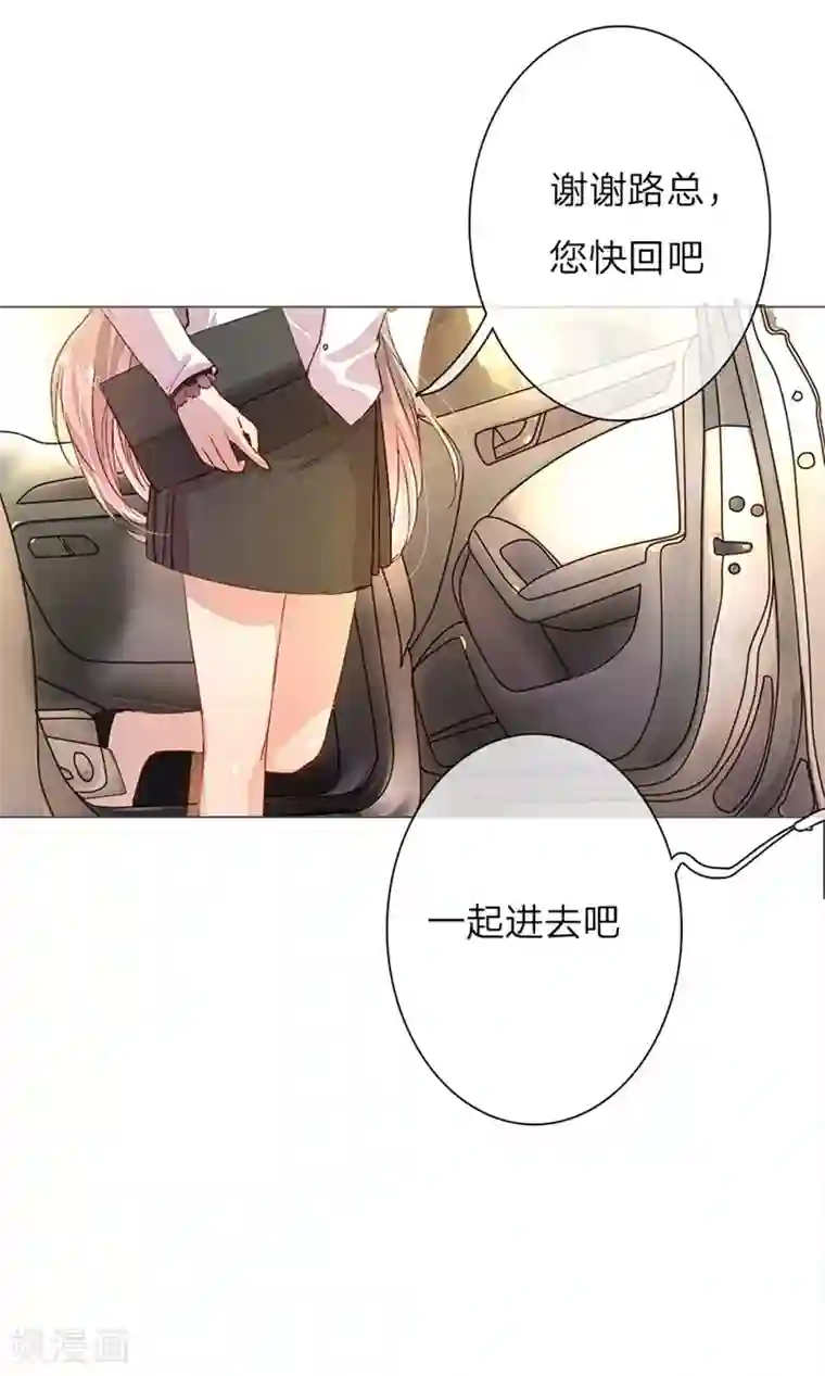 万丈光芒不及你第39-40话 路总的针对